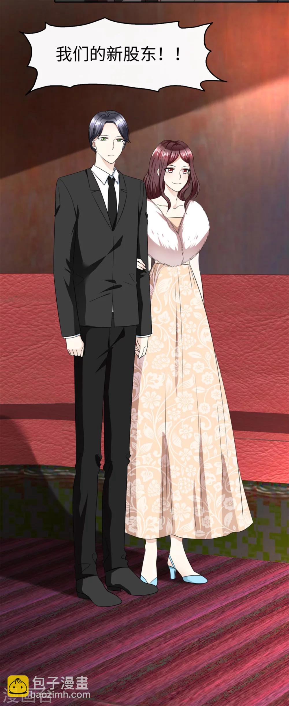 《宠妻逆袭之路》第41话 选择时间性过敏 第7页