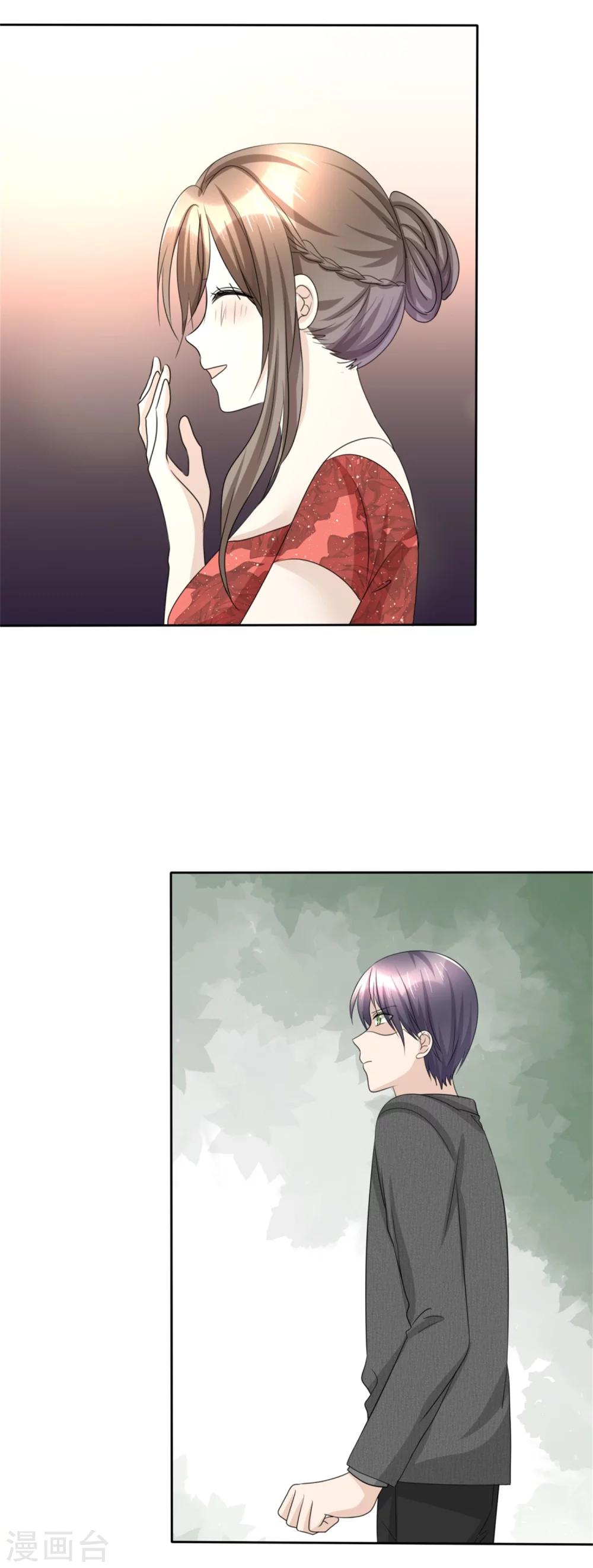 《宠妻逆袭之路》第47话 约会 第10页