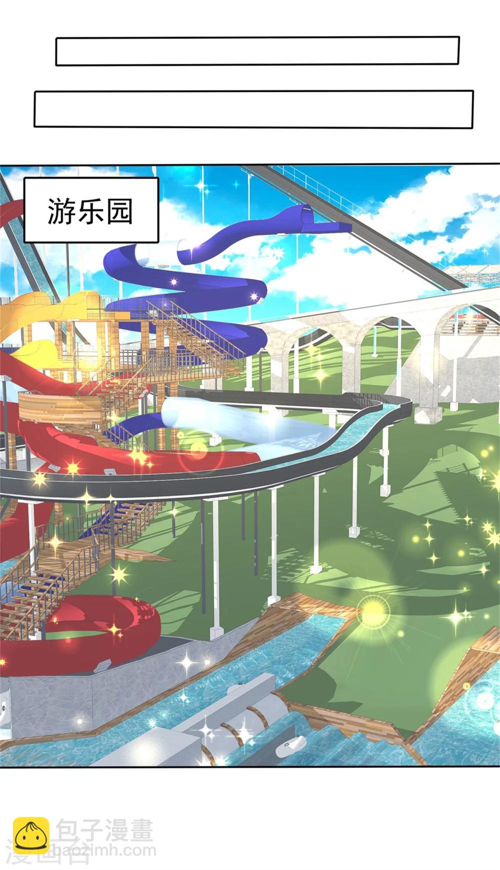 《宠妻逆袭之路》第47话 约会 第17页