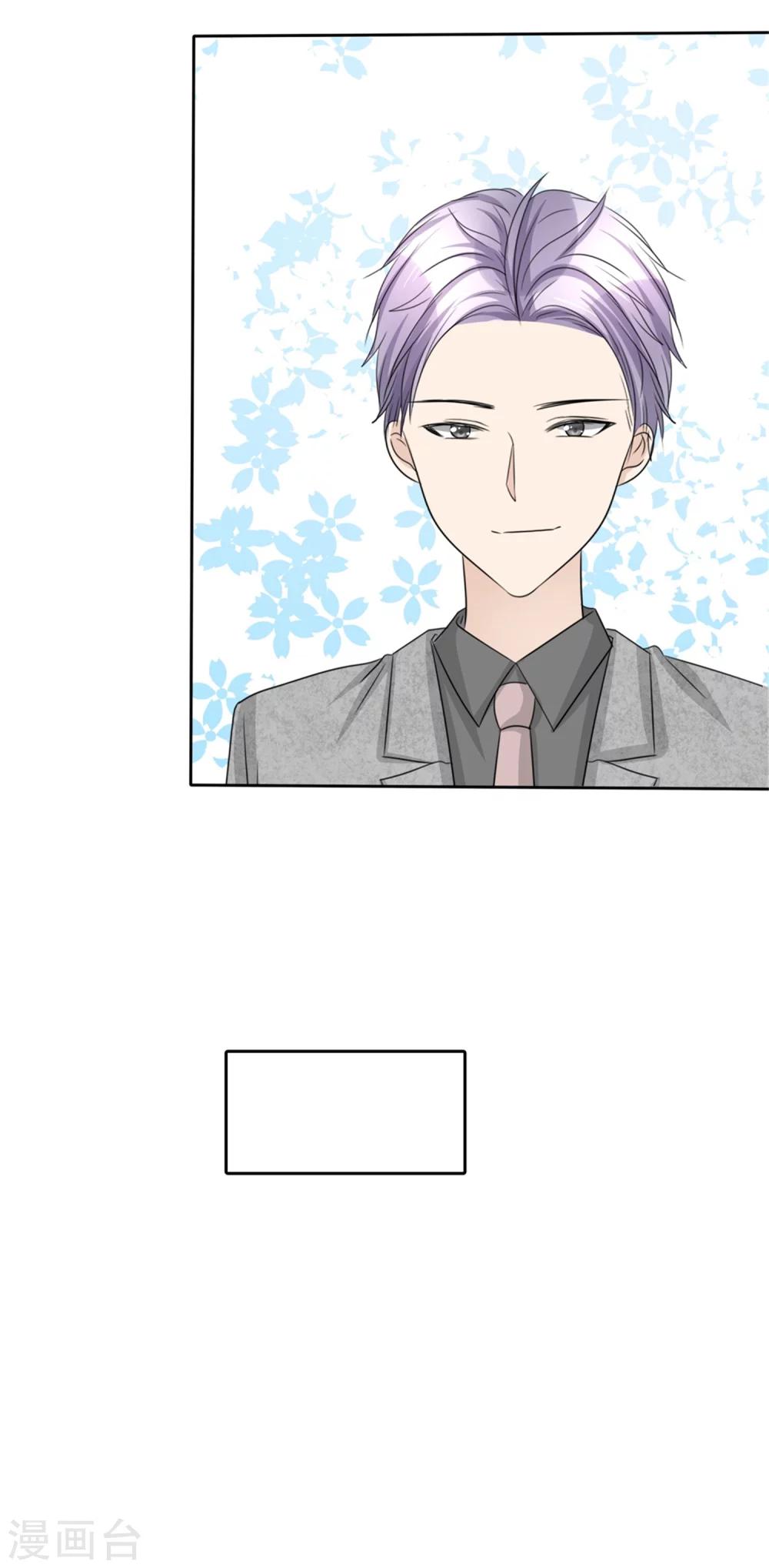 《宠妻逆袭之路》第47话 约会 第28页