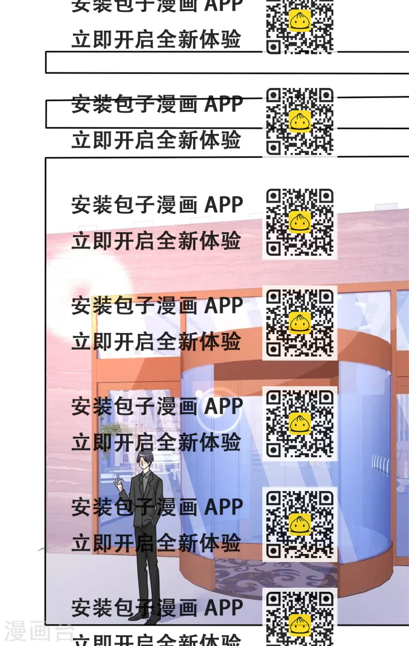 《宠妻逆袭之路》第47话 约会 第2页