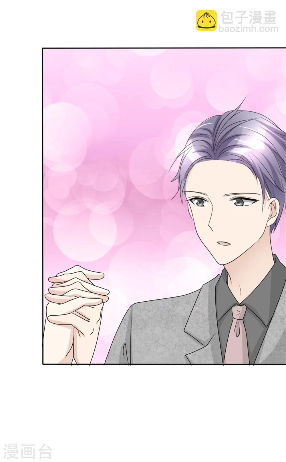 《宠妻逆袭之路》第47话 约会 第31页
