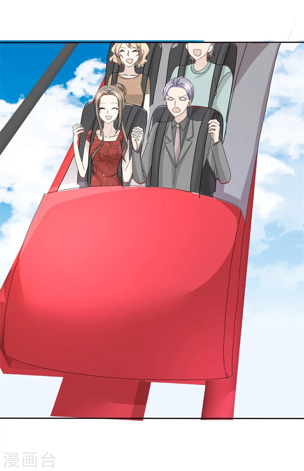 《宠妻逆袭之路》第47话 约会 第32页