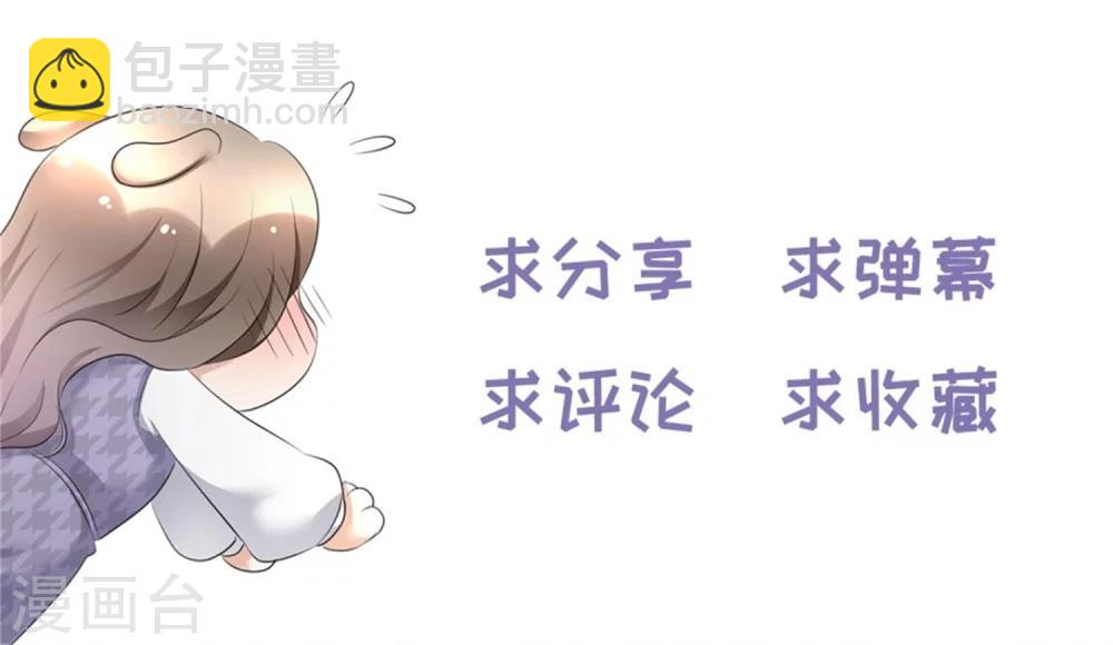《宠妻逆袭之路》第47话 约会 第42页