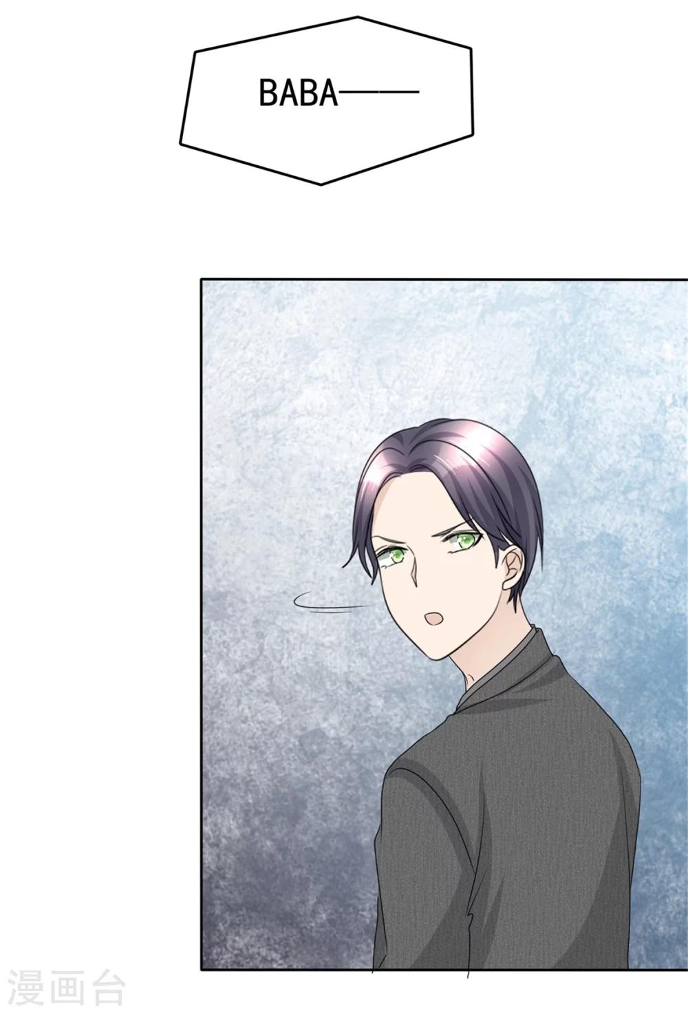 《宠妻逆袭之路》第47话 约会 第8页