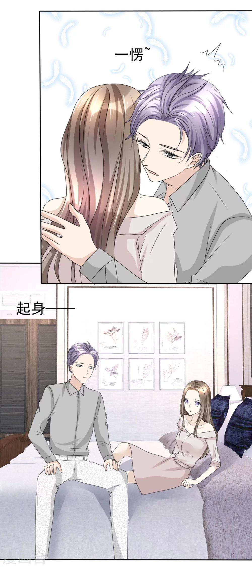 《宠妻逆袭之路》第46话 搬石头砸自己脚 第11页