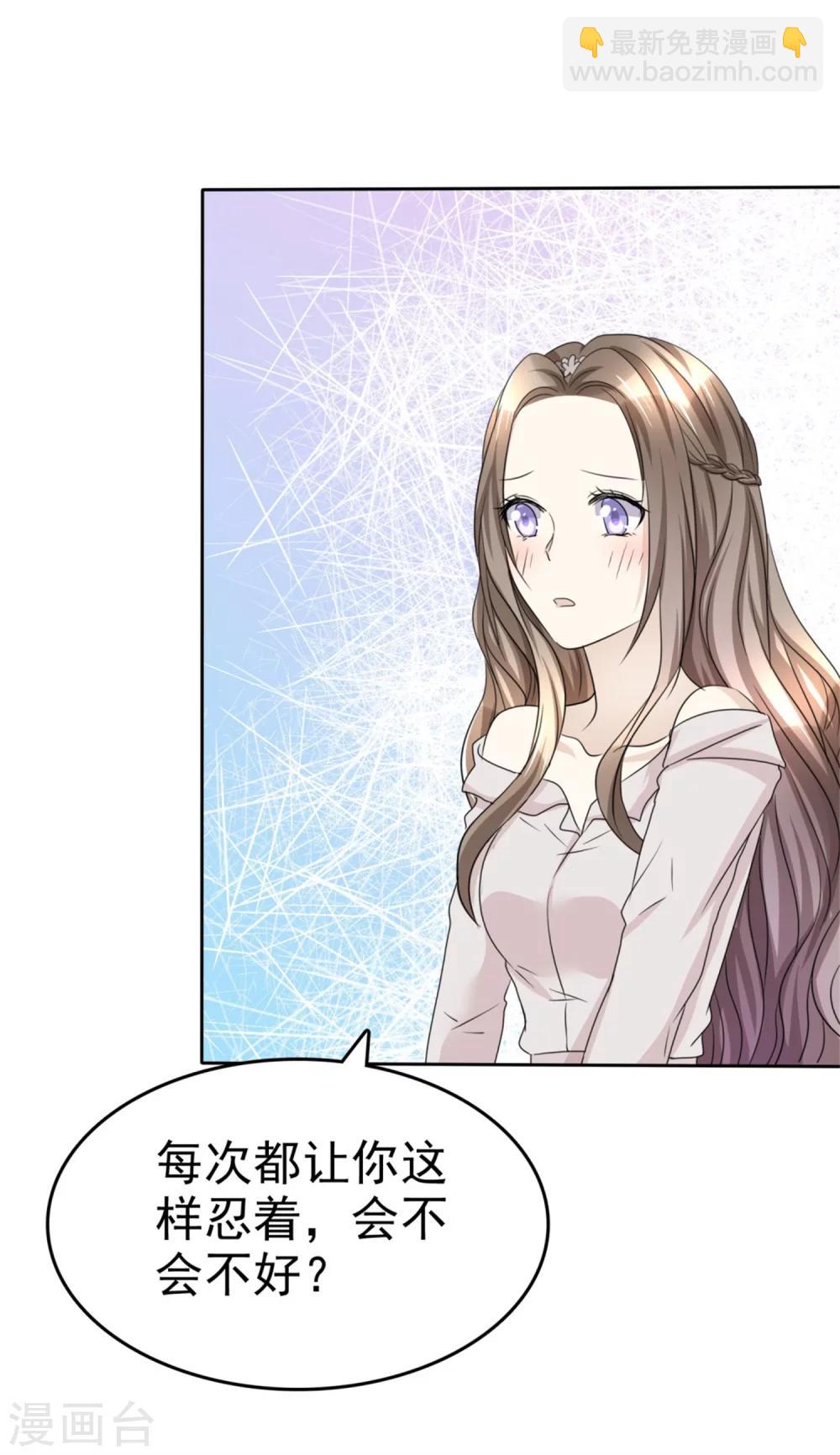 《宠妻逆袭之路》第46话 搬石头砸自己脚 第12页