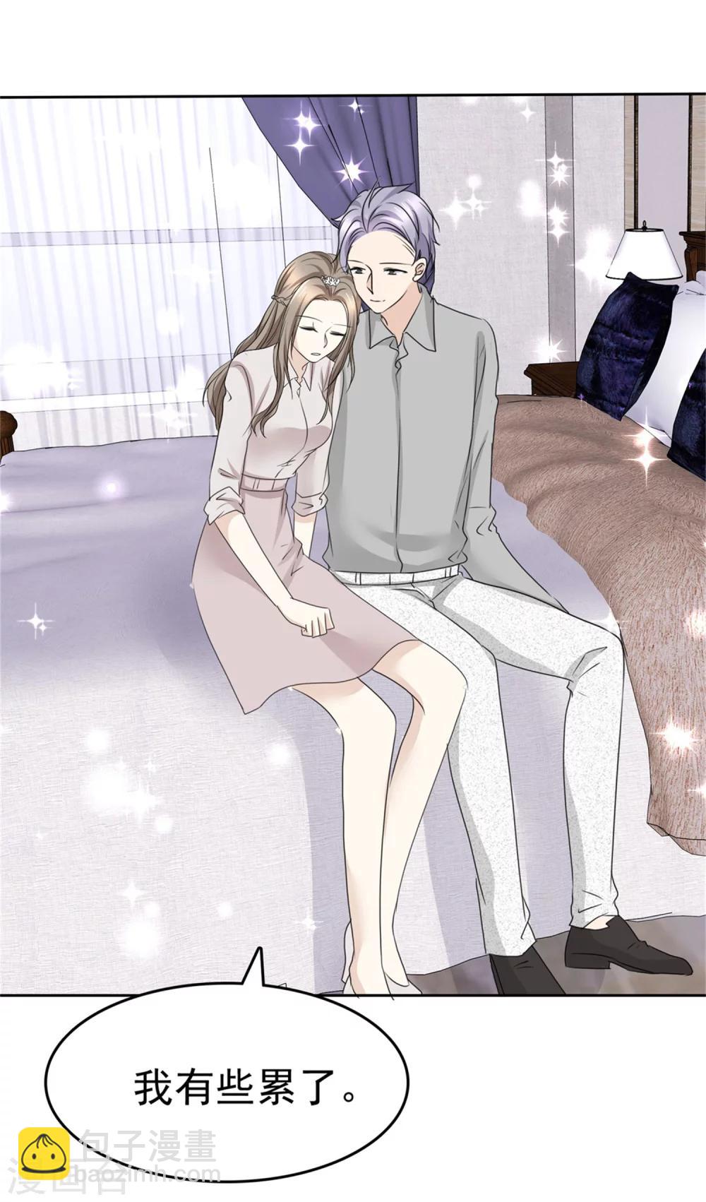 《宠妻逆袭之路》第46话 搬石头砸自己脚 第33页