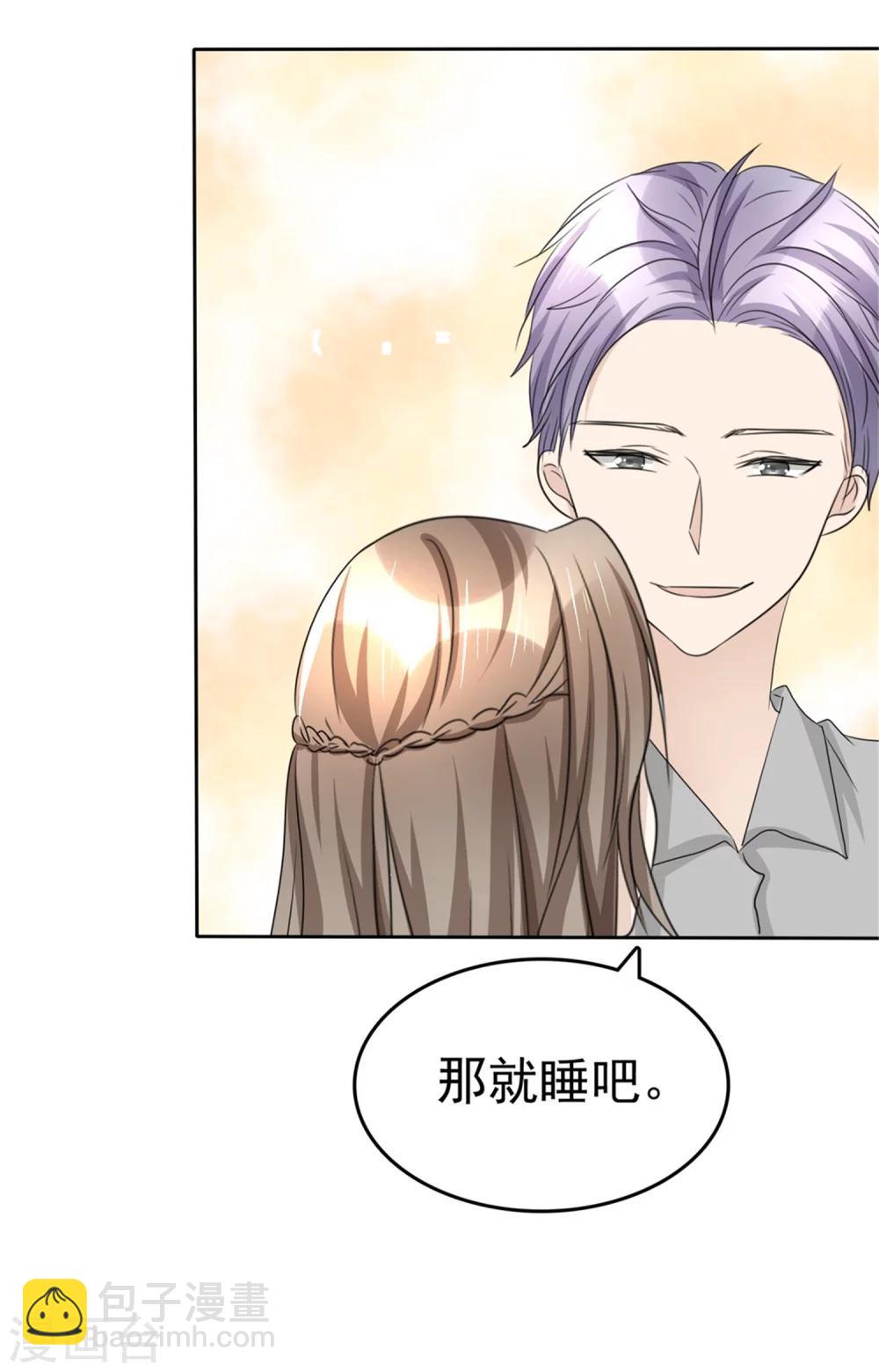 《宠妻逆袭之路》第46话 搬石头砸自己脚 第34页