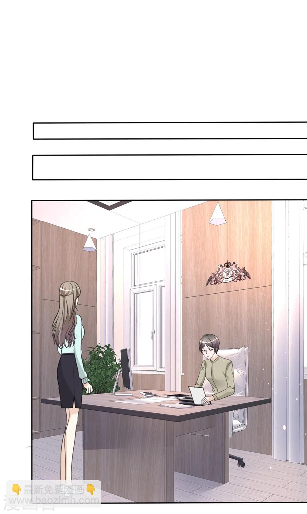 《宠妻逆袭之路》第48话 澄清 第18页