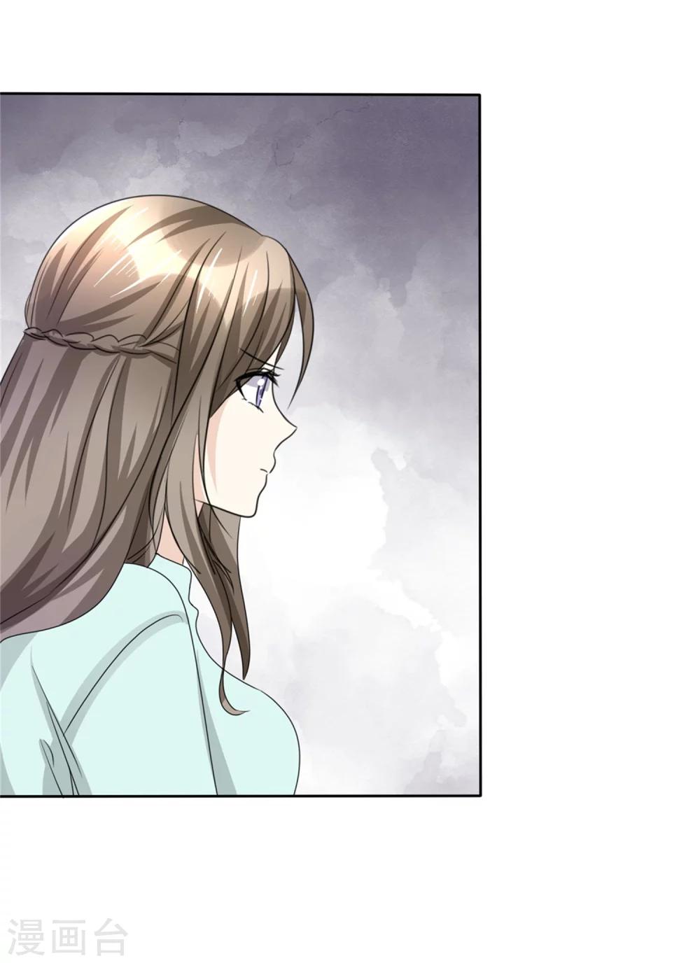 《宠妻逆袭之路》第48话 澄清 第22页
