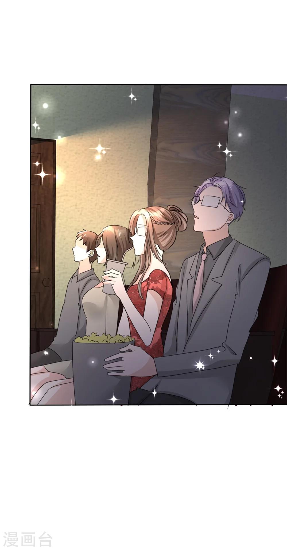 《宠妻逆袭之路》第48话 澄清 第2页