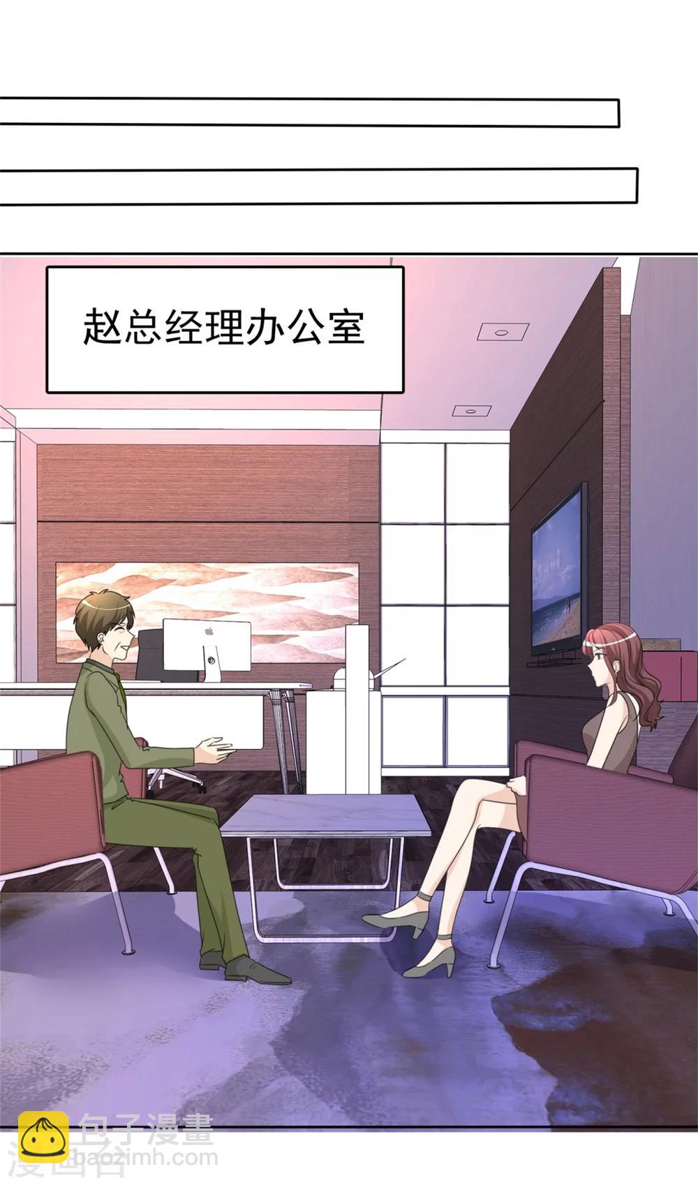 《宠妻逆袭之路》第48话 澄清 第30页