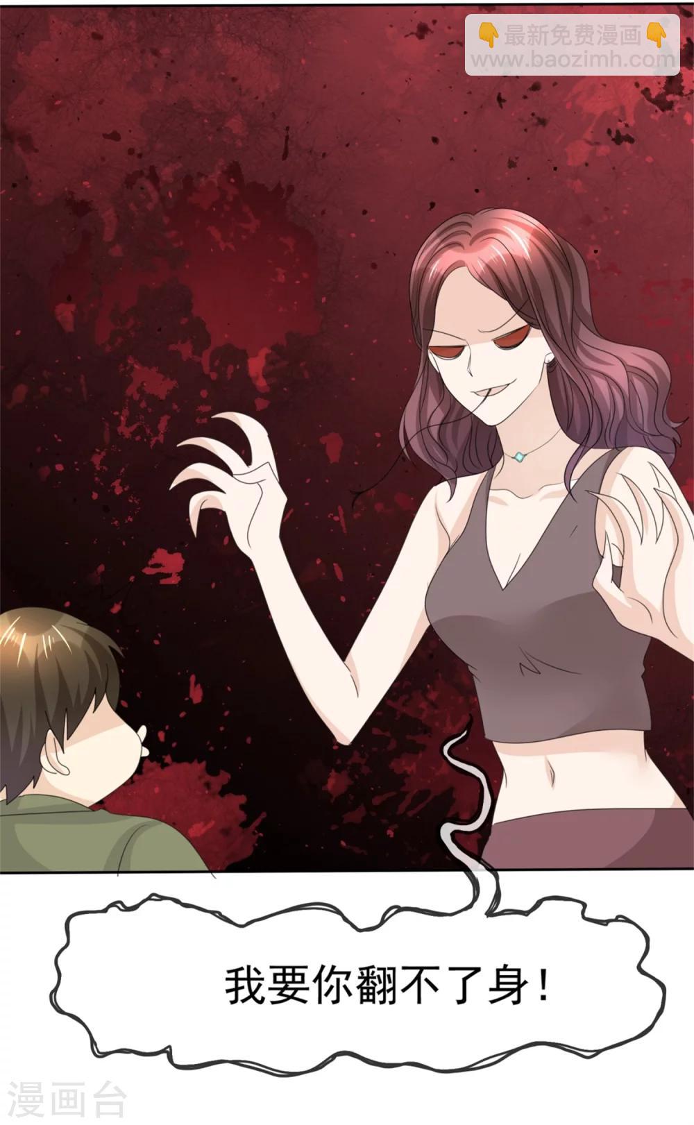 《宠妻逆袭之路》第48话 澄清 第34页