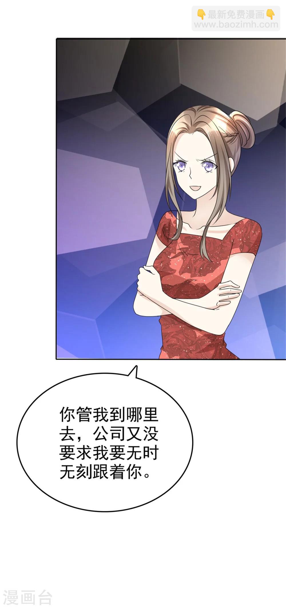 《宠妻逆袭之路》第48话 澄清 第7页