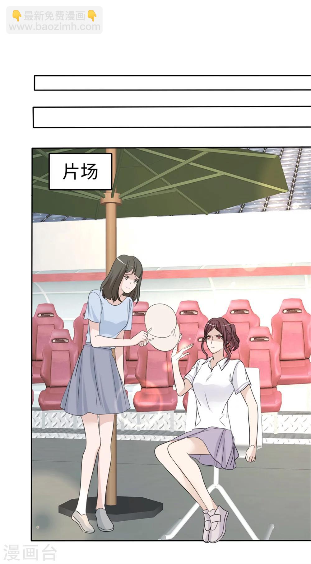 《宠妻逆袭之路》第45话 计划之内 第10页