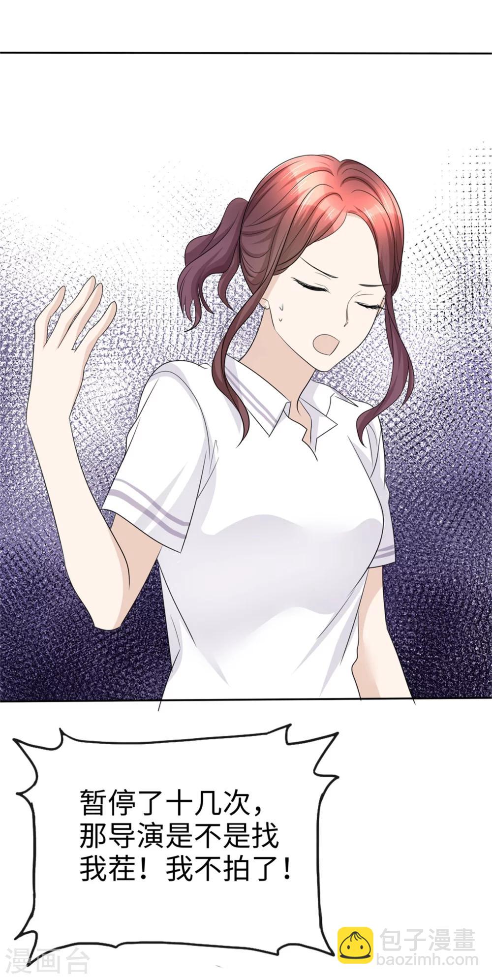 《宠妻逆袭之路》第45话 计划之内 第11页