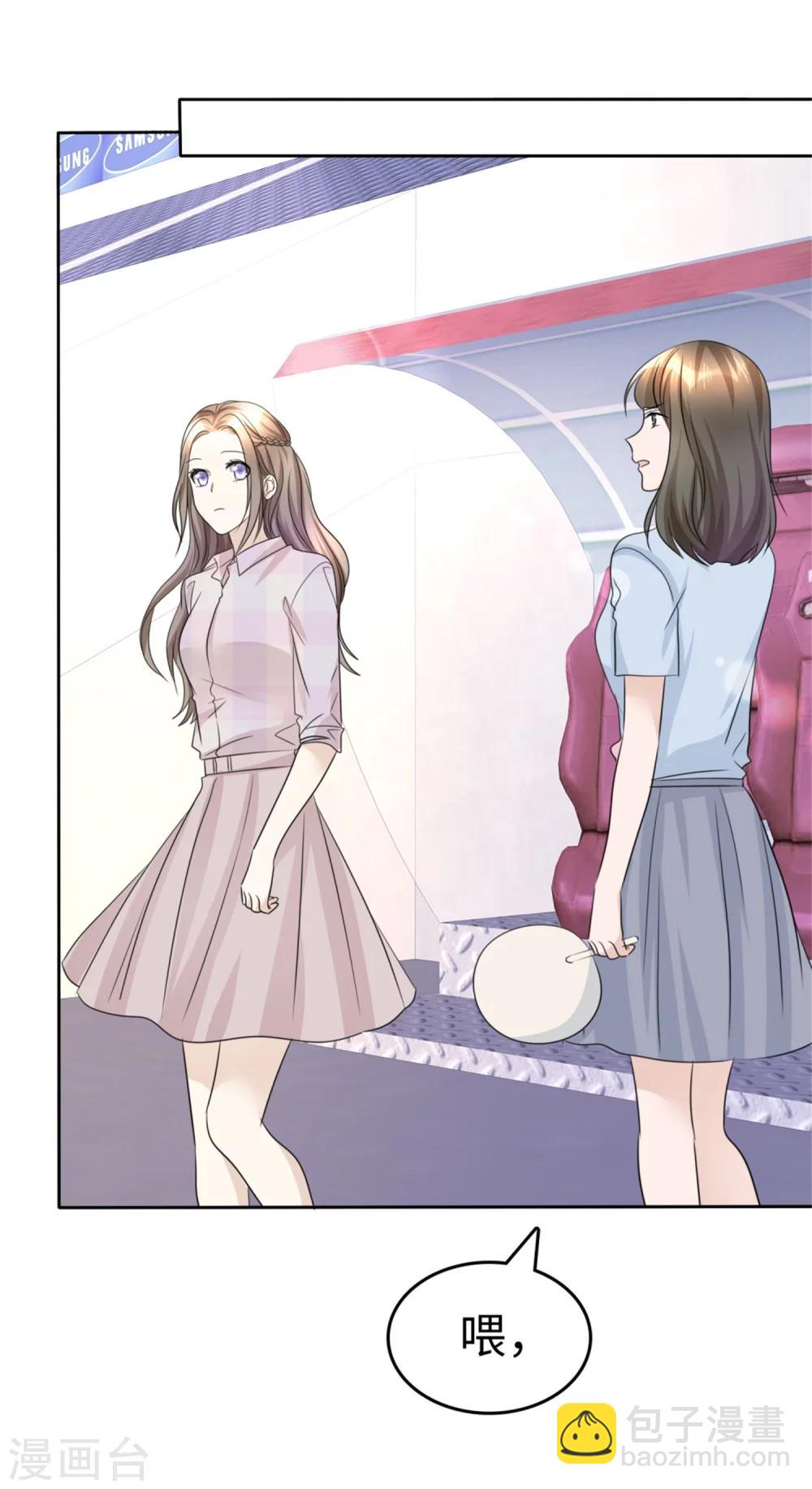 《宠妻逆袭之路》第45话 计划之内 第15页