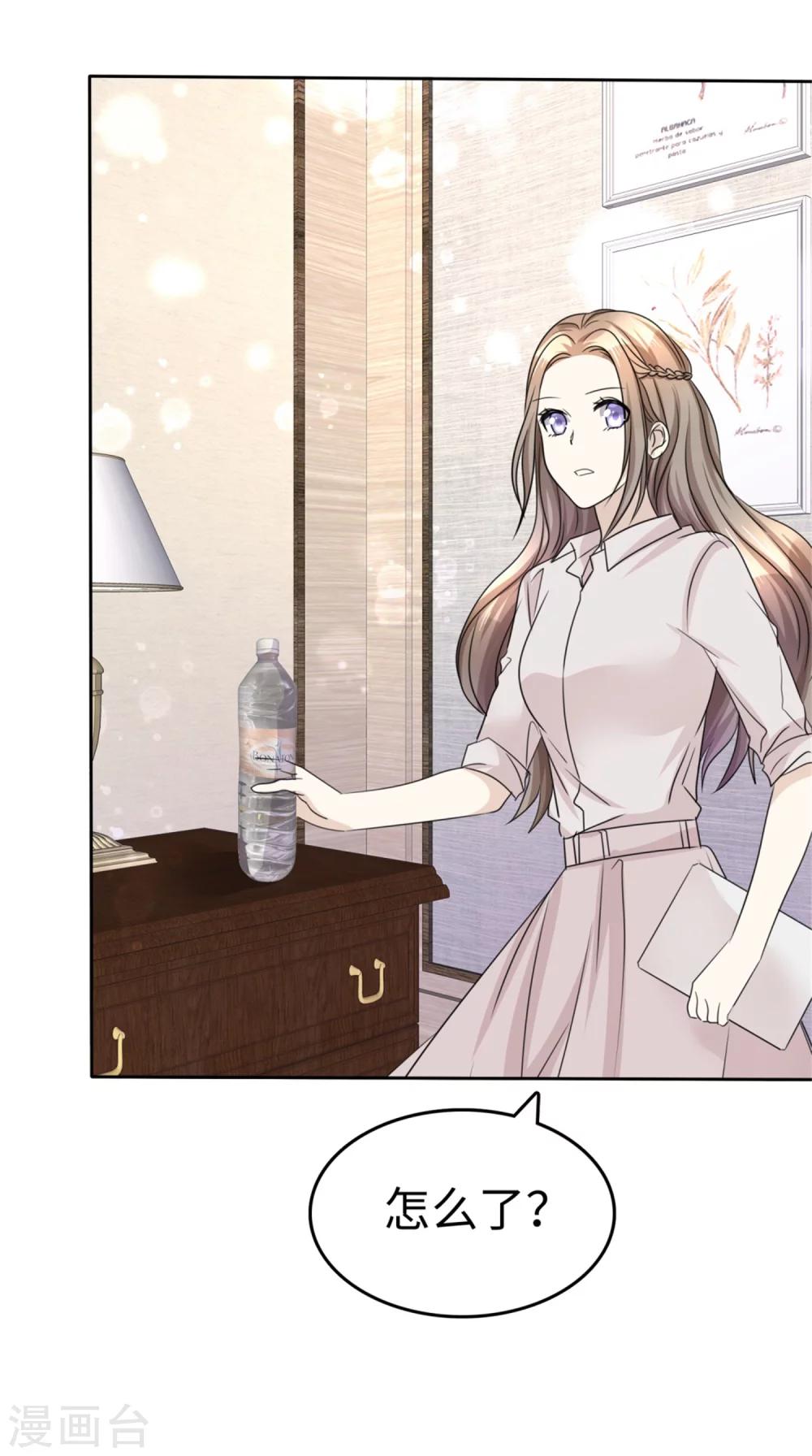 《宠妻逆袭之路》第45话 计划之内 第34页