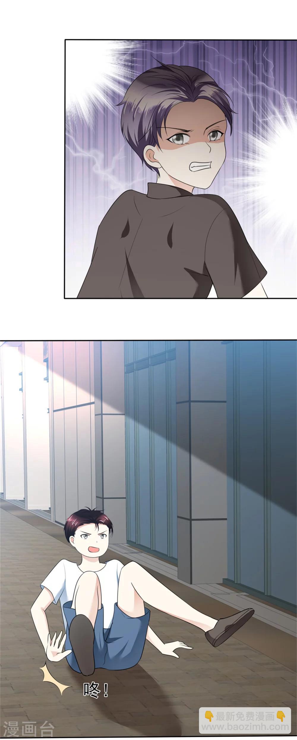 《宠妻逆袭之路》第51话 一起回家 第10页