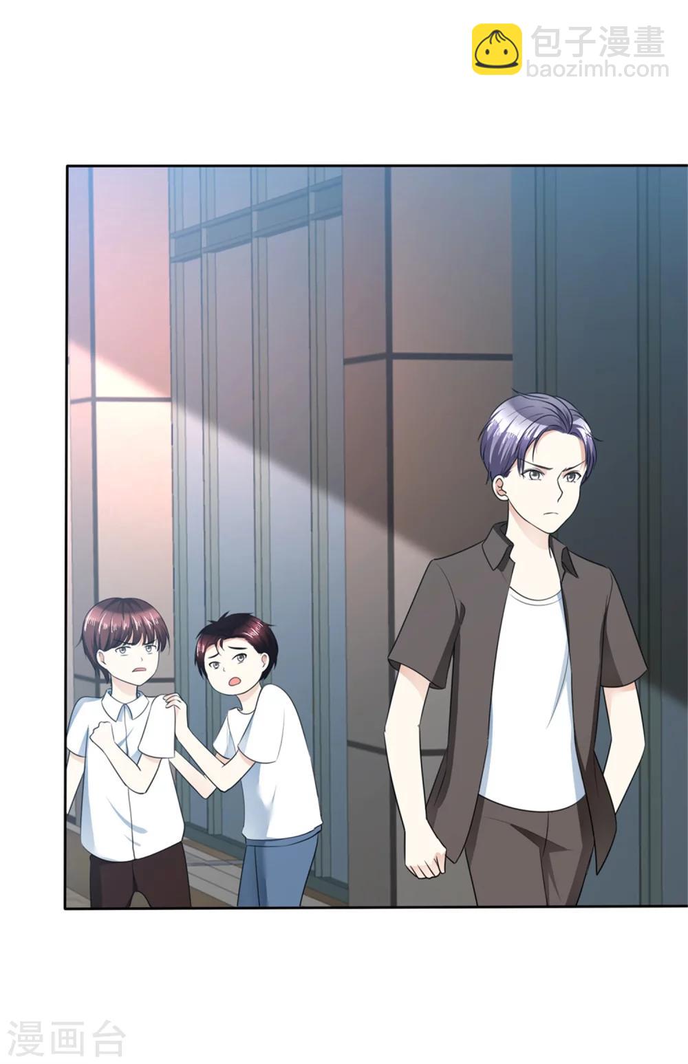 《宠妻逆袭之路》第51话 一起回家 第11页