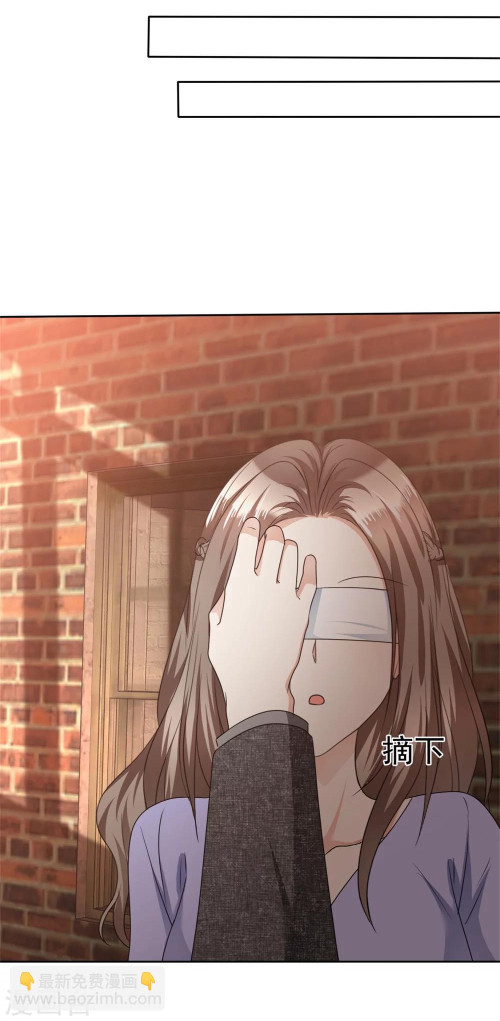 《宠妻逆袭之路》第51话 一起回家 第13页