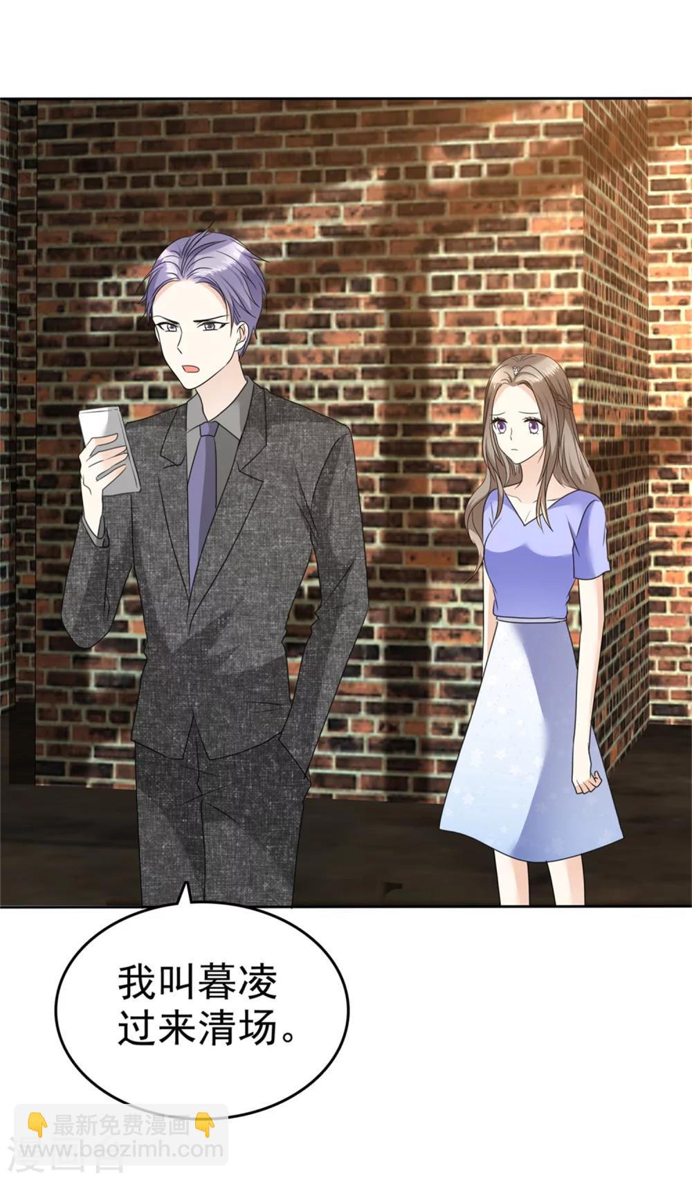 《宠妻逆袭之路》第51话 一起回家 第16页