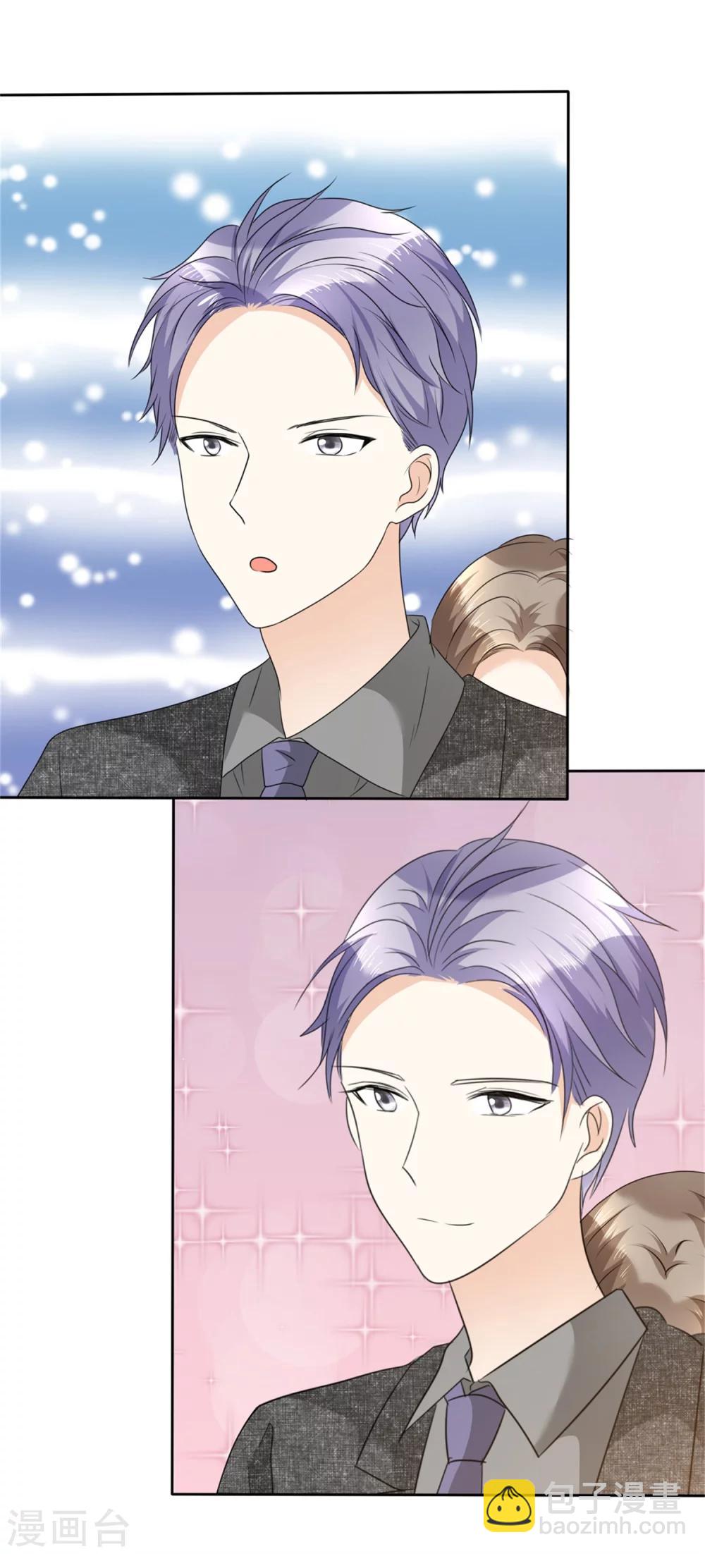 《宠妻逆袭之路》第51话 一起回家 第19页