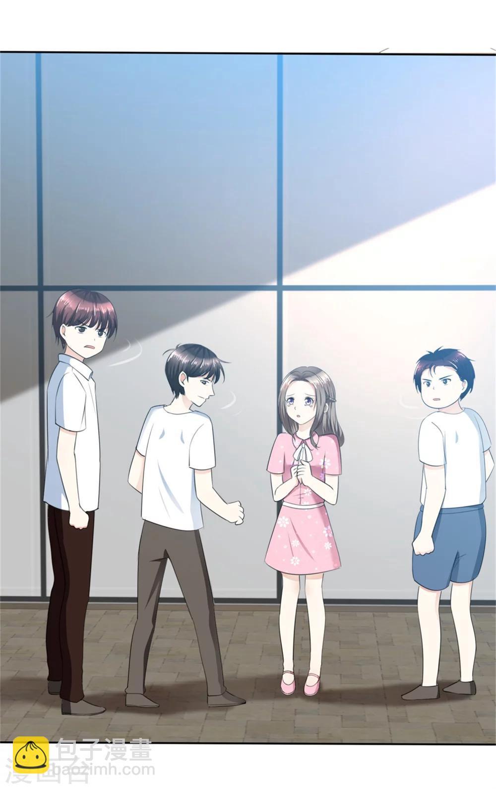 《宠妻逆袭之路》第51话 一起回家 第4页