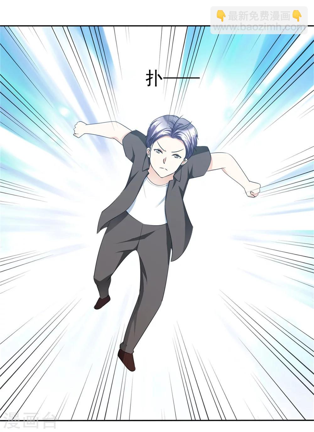 《宠妻逆袭之路》第51话 一起回家 第5页