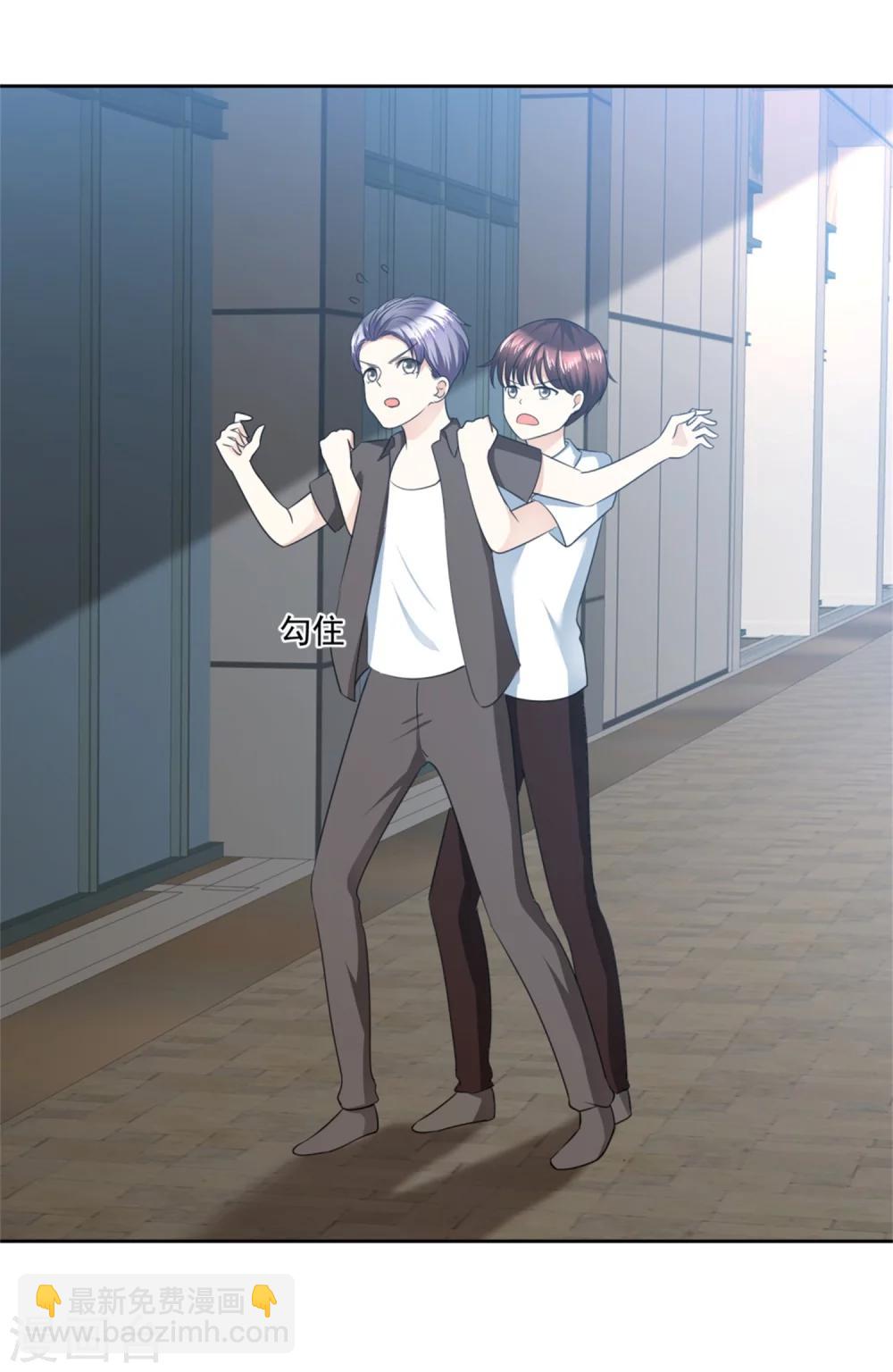 《宠妻逆袭之路》第51话 一起回家 第6页
