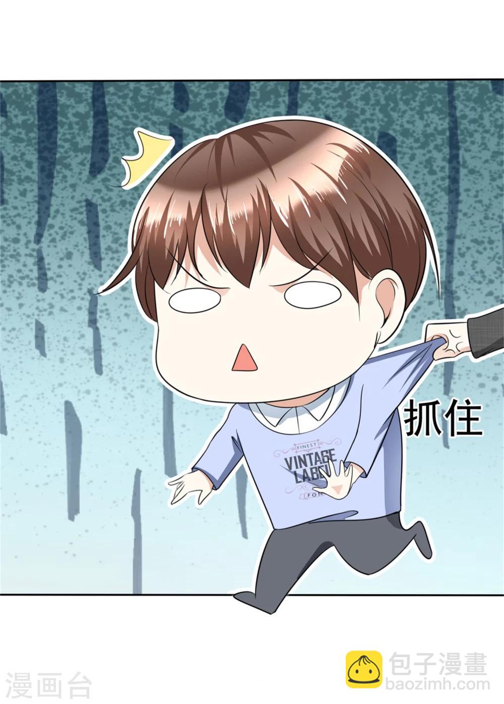 《宠妻逆袭之路》第50话 出事了 第14页