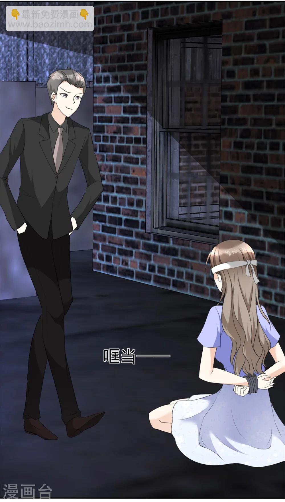 《宠妻逆袭之路》第50话 出事了 第21页
