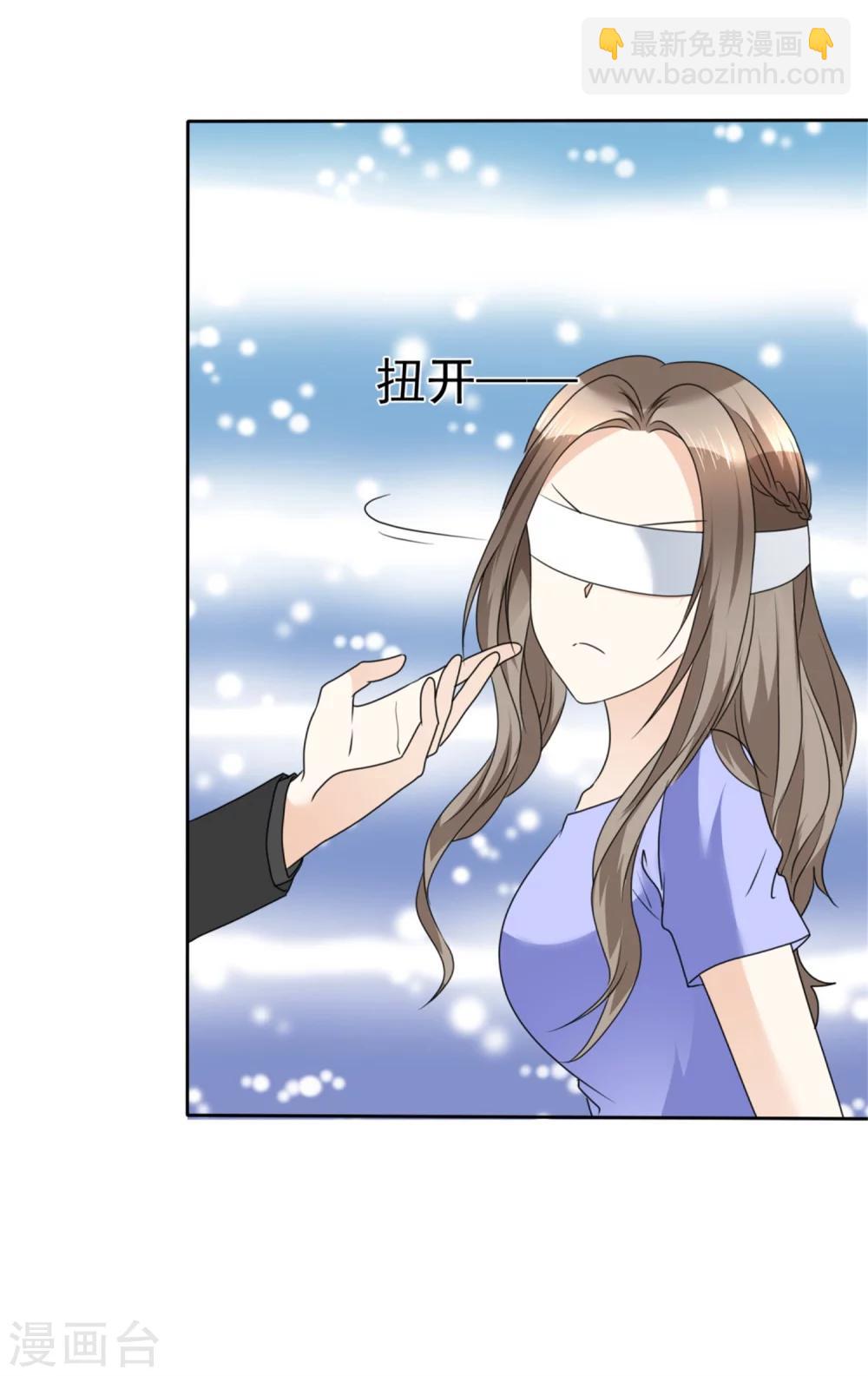 《宠妻逆袭之路》第50话 出事了 第27页