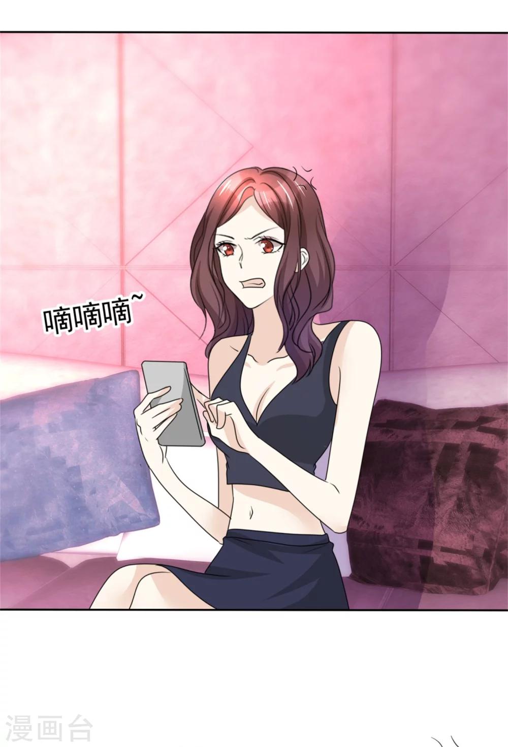 《宠妻逆袭之路》第49话 都怪我 第21页