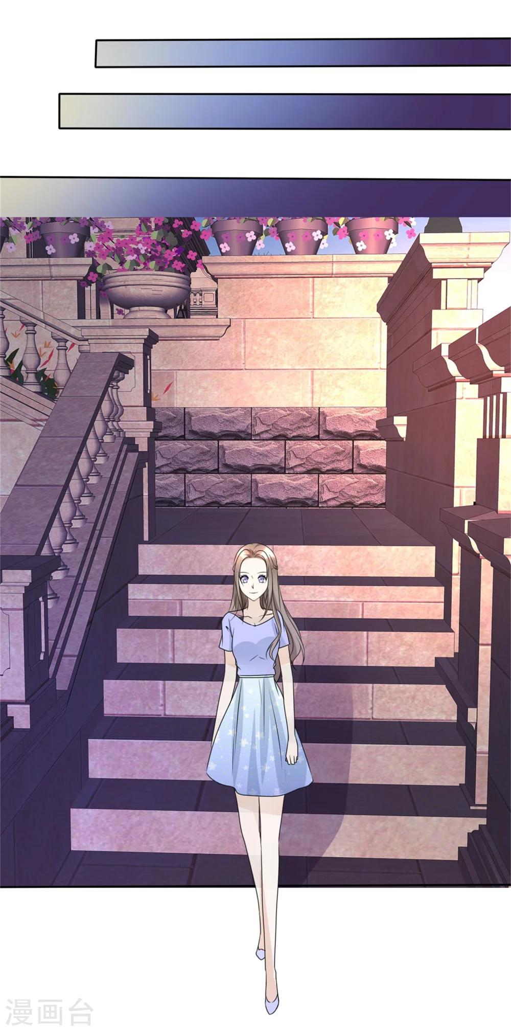 《宠妻逆袭之路》第49话 都怪我 第24页