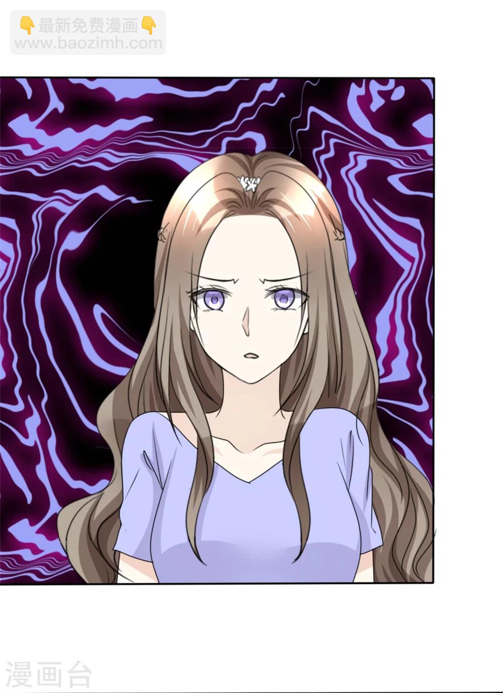 《宠妻逆袭之路》第49话 都怪我 第30页