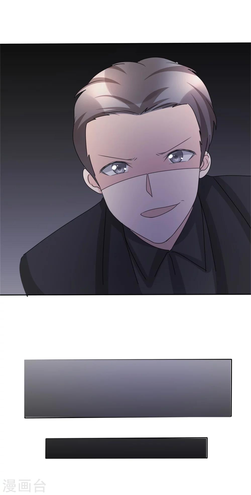 《宠妻逆袭之路》第49话 都怪我 第34页