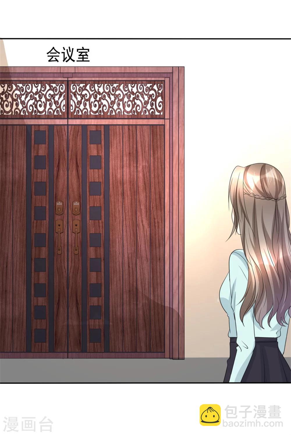 《宠妻逆袭之路》第49话 都怪我 第8页