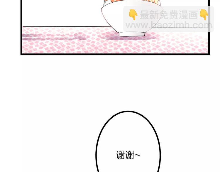 《明星老哥请出招！》第2话 恶整开始！ 第10页