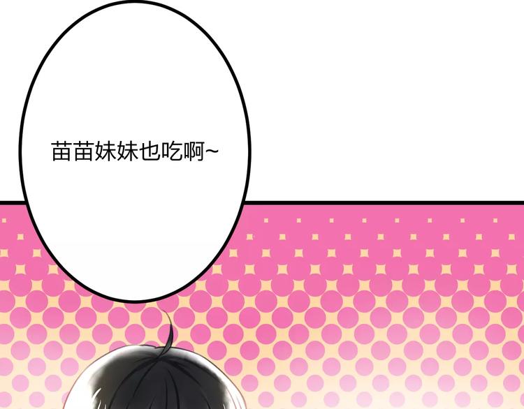 《明星老哥请出招！》第2话 恶整开始！ 第13页
