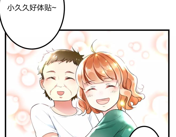 《明星老哥请出招！》第2话 恶整开始！ 第16页
