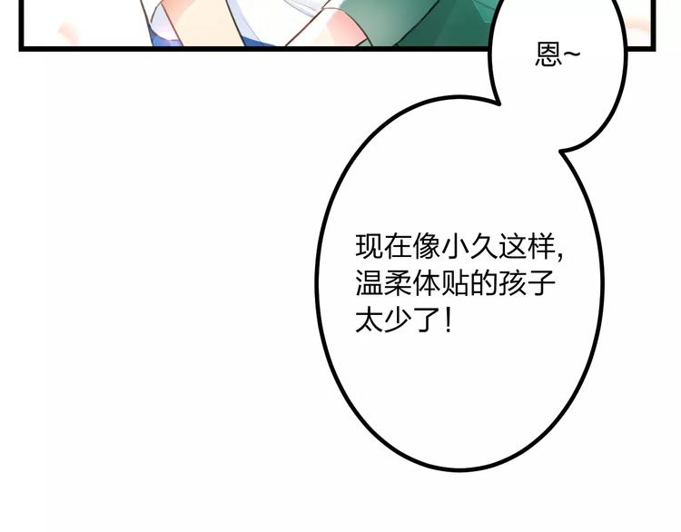 《明星老哥请出招！》第2话 恶整开始！ 第17页