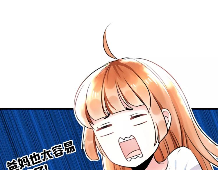 《明星老哥请出招！》第2话 恶整开始！ 第20页