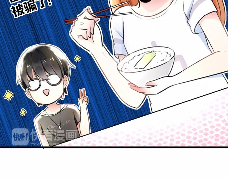 《明星老哥请出招！》第2话 恶整开始！ 第21页