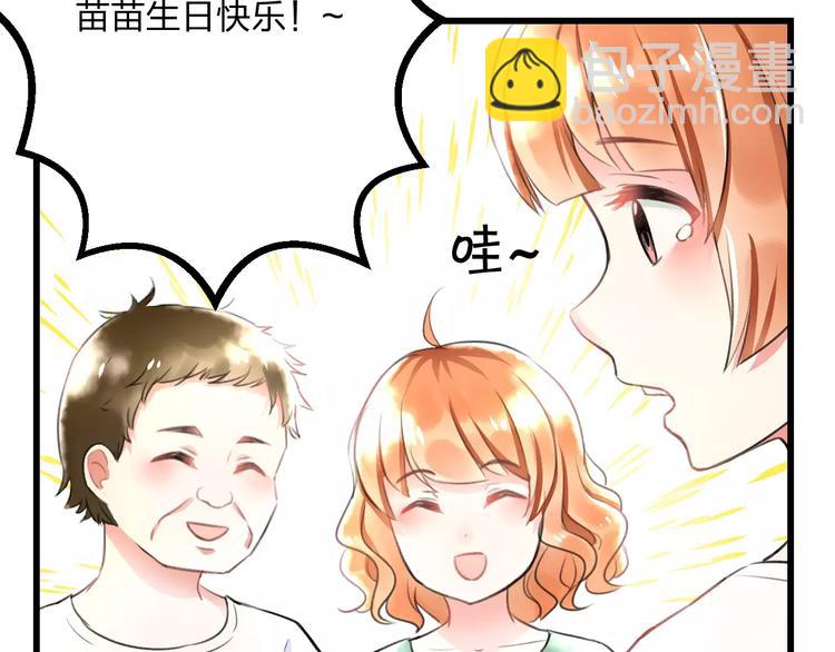 《明星老哥请出招！》第2话 恶整开始！ 第25页