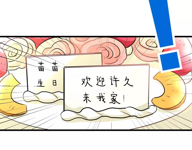 《明星老哥请出招！》第2话 恶整开始！ 第27页