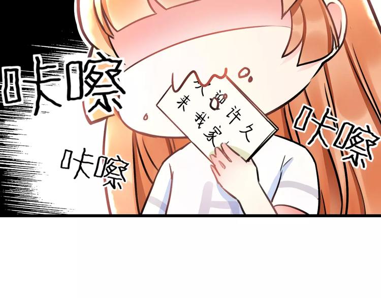 《明星老哥请出招！》第2话 恶整开始！ 第29页
