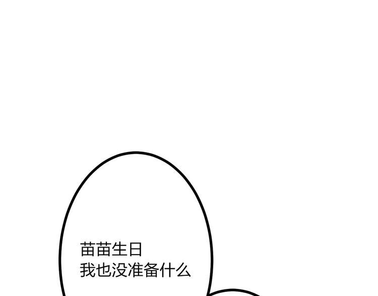 《明星老哥请出招！》第2话 恶整开始！ 第30页