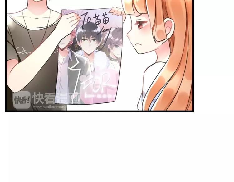《明星老哥请出招！》第2话 恶整开始！ 第32页